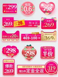 半价促销标签
