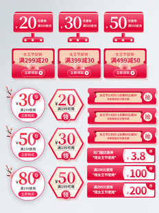 红色促销标签