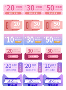 优惠券设计