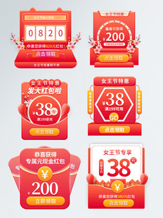 优惠券弹窗标签