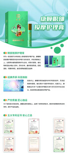 康瞳易拉宝 