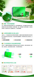 眼贴易拉宝
