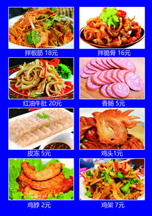 炖牛肉传单背面