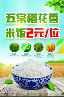 五常稻花香大米