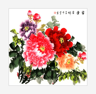 富贵吉祥