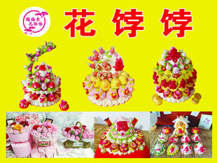 花饽饽