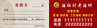 老酒坊名片