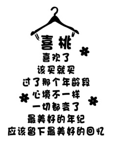 服装店个性文化墙