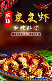皮皮虾