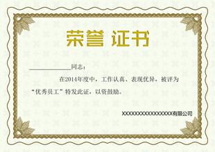 证书宣传