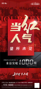 人气热销微信单图