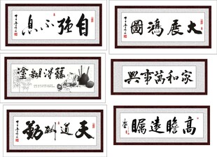 书法字画