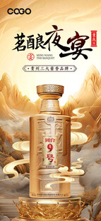 白酒