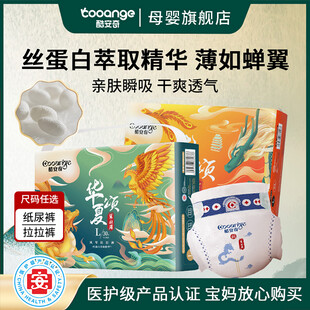 柔薄纸尿裤
