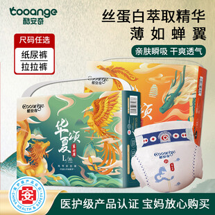 柔薄纸尿裤
