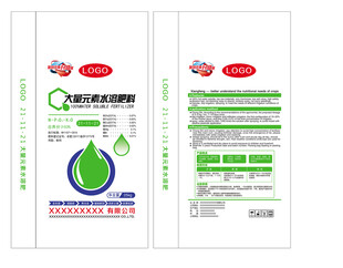 水溶肥