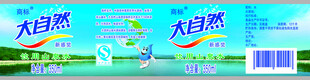 山泉水