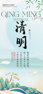清明24节气