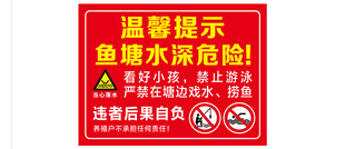 鱼塘水深