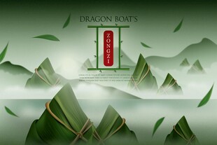 端午节粽子海报 