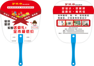 梦依帘欧尚壁纸扇子
