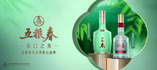 五粮春酒展板