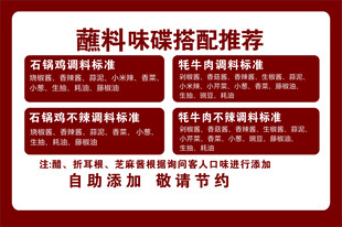 蘸料味道搭配推荐  火锅