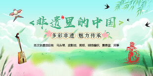 非遗里的中国