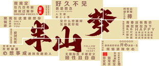 背景墙