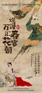汉服文化节