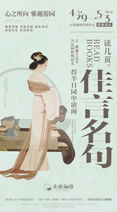雅趣游园活动