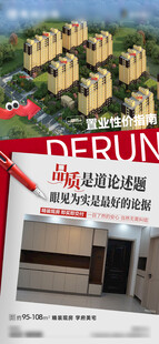 品质精装