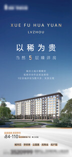 臻稀洋房