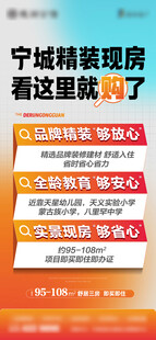 精装现房