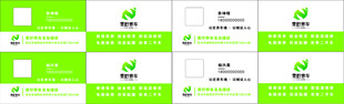 汽车维修名片模板