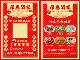 酒店订餐卡