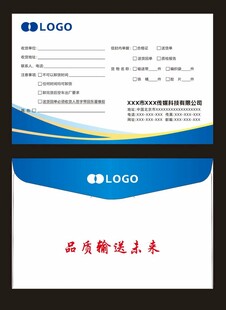 信封