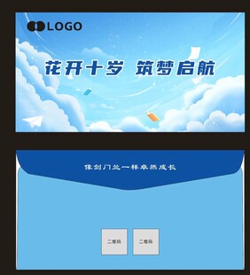 信封