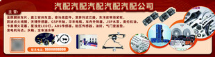 主营汽车配件灯箱KT板喷绘单页
