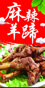 羊蹄
