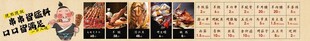 夏季烧烤美食促销活动展板