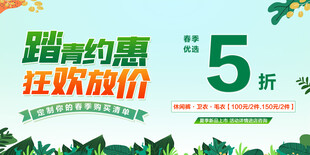 踏青约惠 