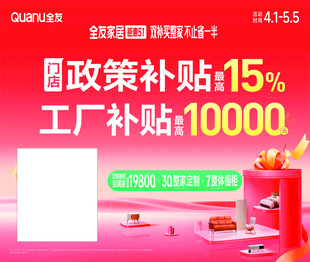 全友家居