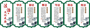 楼道文化墙
