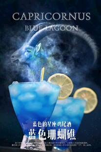 鸡尾酒海报