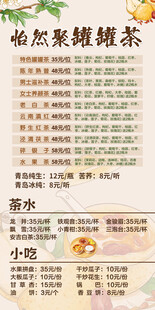 罐罐茶