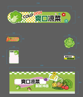 小吃车广告设计