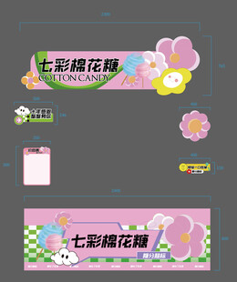 小吃车广告设计