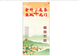 鱼跃龙门 