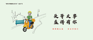 倡导文明健康生活方式公益广告